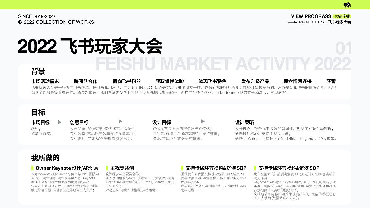2020-2023 作品集整理(图ZMzQ4Mzk3MTQw) - 宣传物料 - 站酷设计师六零菌o_0原创素材 - 站酷ZCOOL