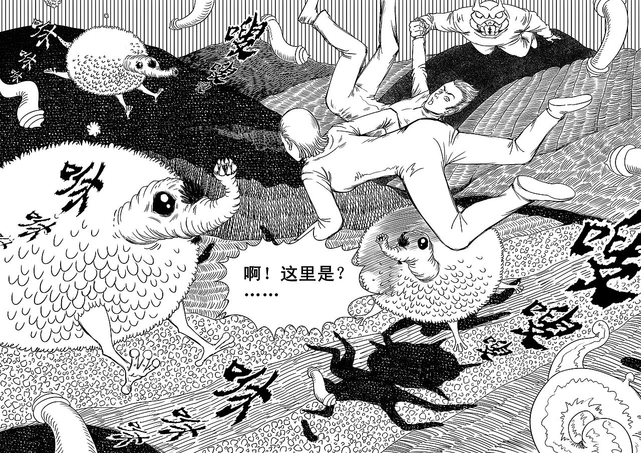 星际餐厅 第三话