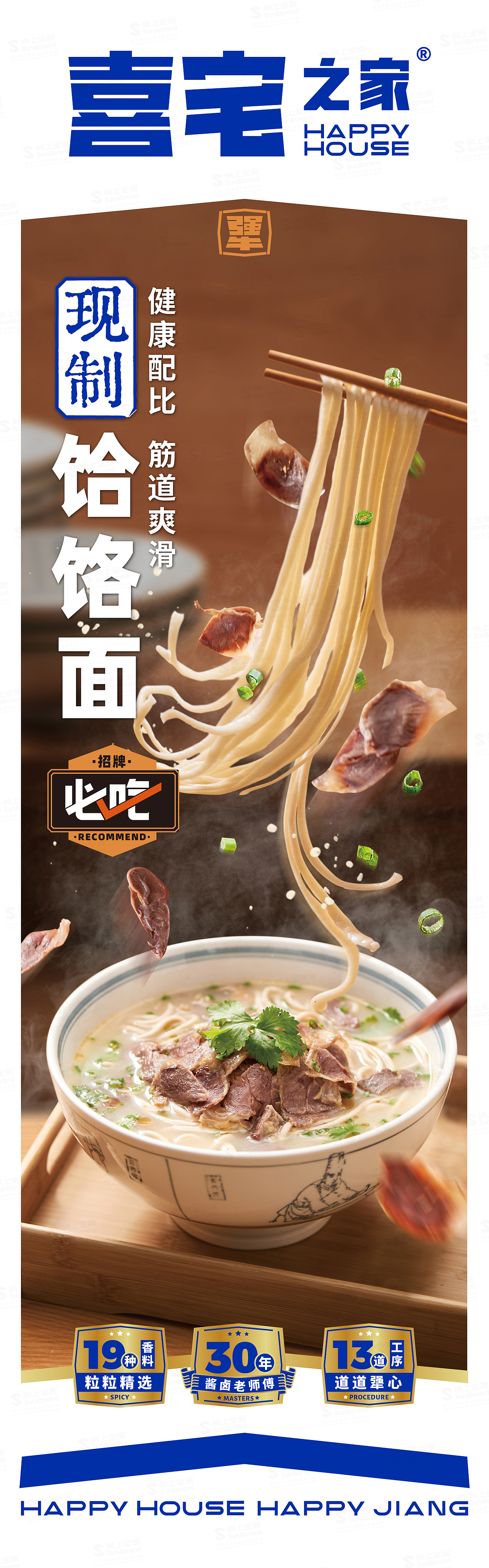 面食细分市场的大赛道，饸饹面凭什么突围？（图ZMzAwMzgxNjYw） - 品牌 - 站酷设计师尚上品牌策划原创素材 - 站酷ZCOOL