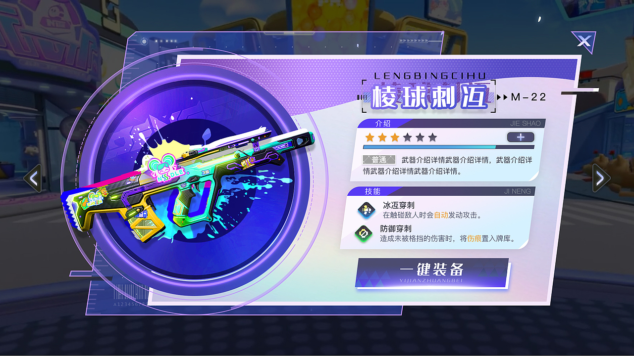 武器战士界面（图ZMzM3MjY1MDI0） - 游戏UI - 站酷设计师嵇康一原创素材 - 站酷ZCOOL