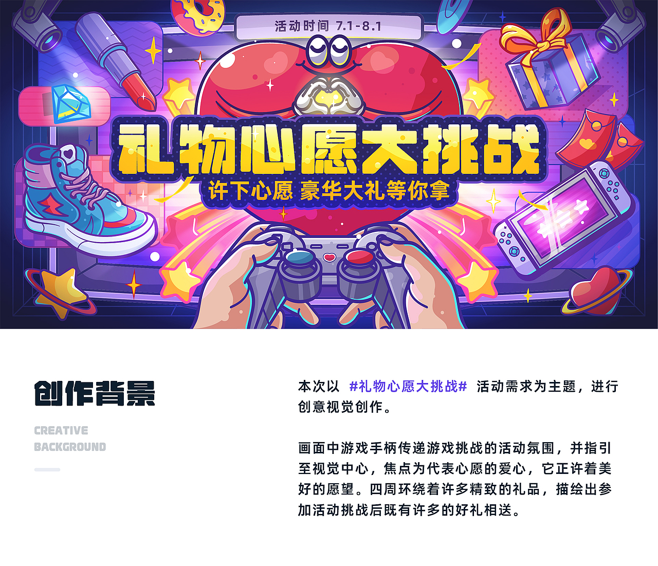 #今晚打老虎#弟仔-创意banner打卡（图ZMzA3MjAzOTUy） - 闪屏/壁纸 - 站酷设计师弟仔原创素材 - 站酷ZCOOL