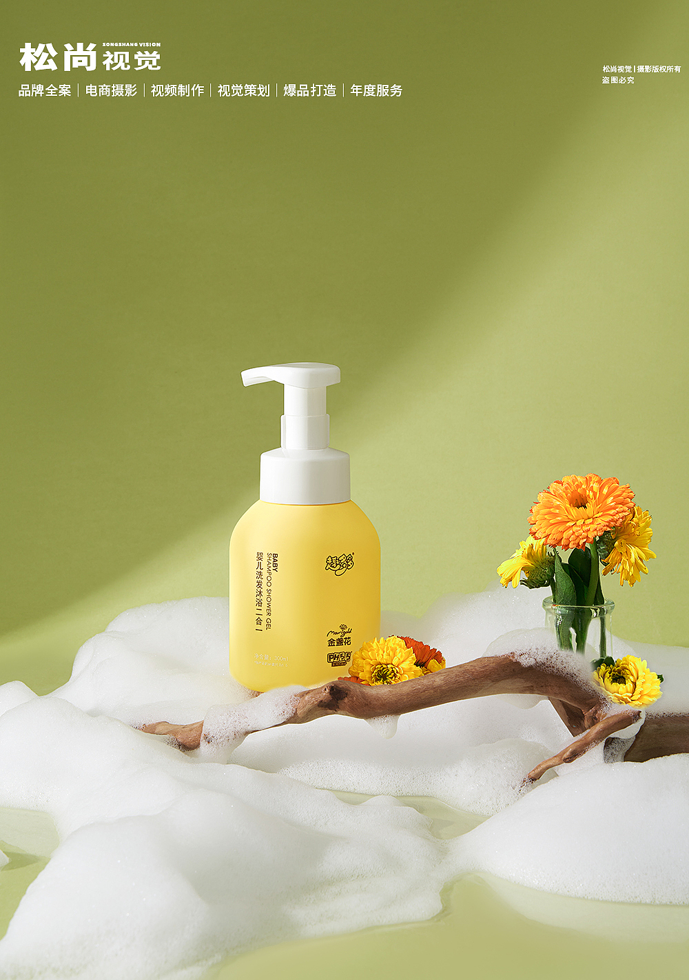趣多多母婴保湿润肤霜场景拍摄  x 松尚视觉