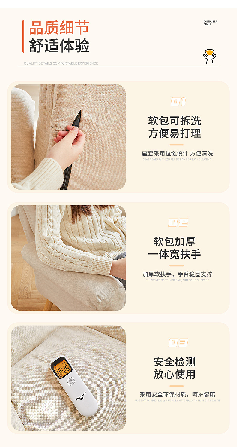 木腿电脑椅详情