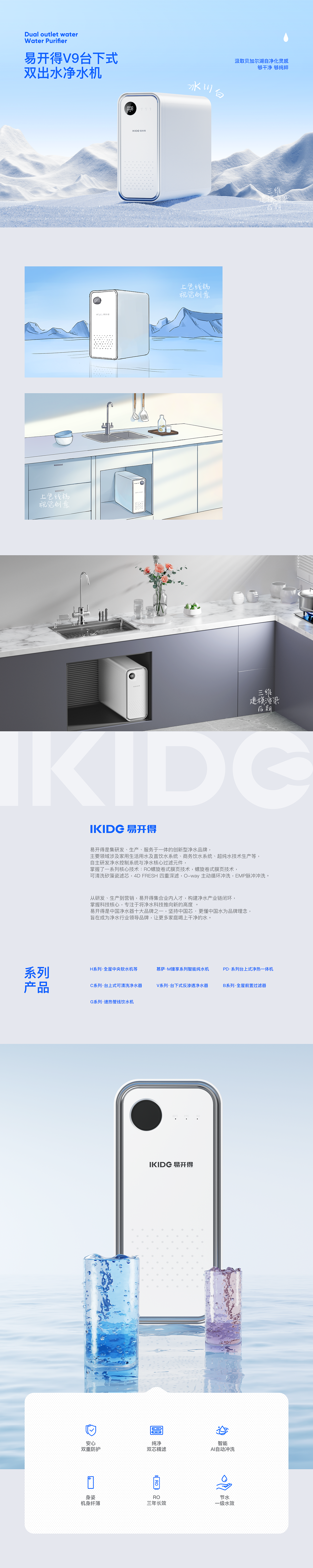 像素✖IKIDE易开得 单品详情全案新视觉升级（图ZMzIwMTA2NzEy） - 电商 - 站酷设计师像素品牌咨询原创素材 - 站酷ZCOOL