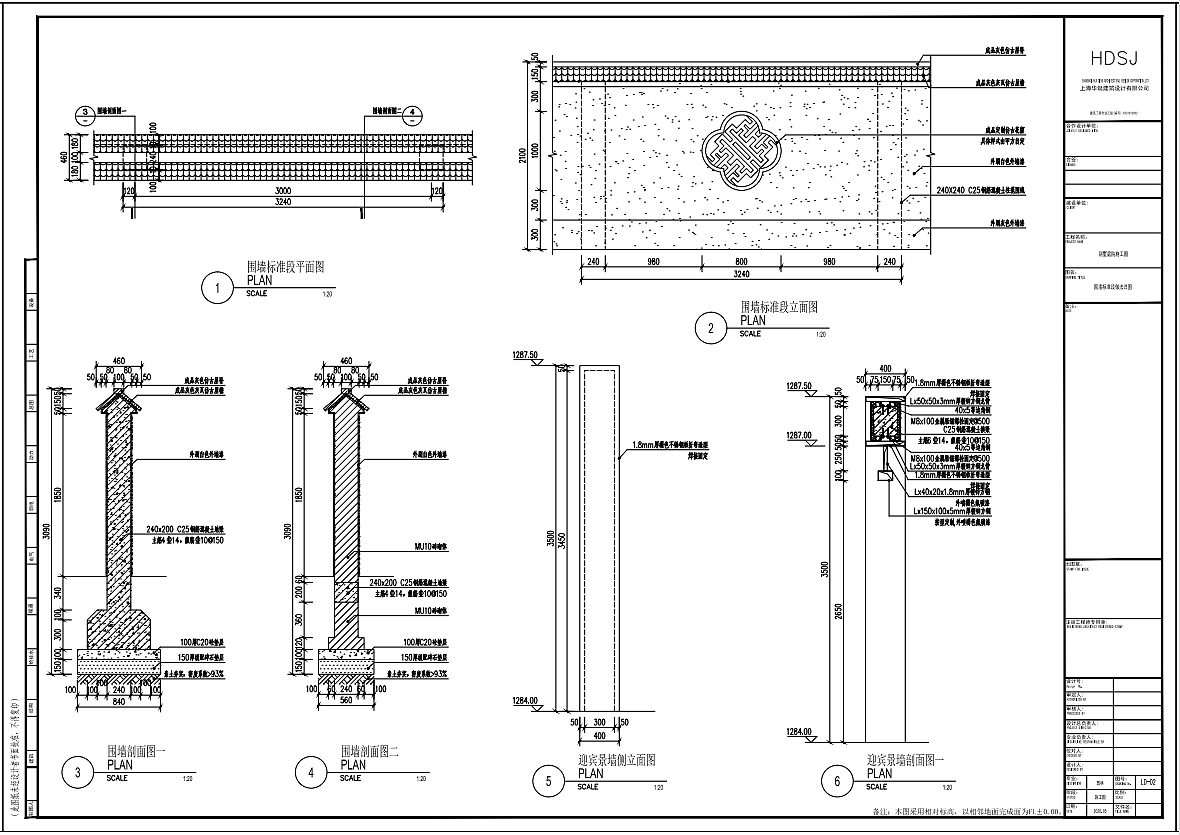 家装&别墅庭院施工图节选