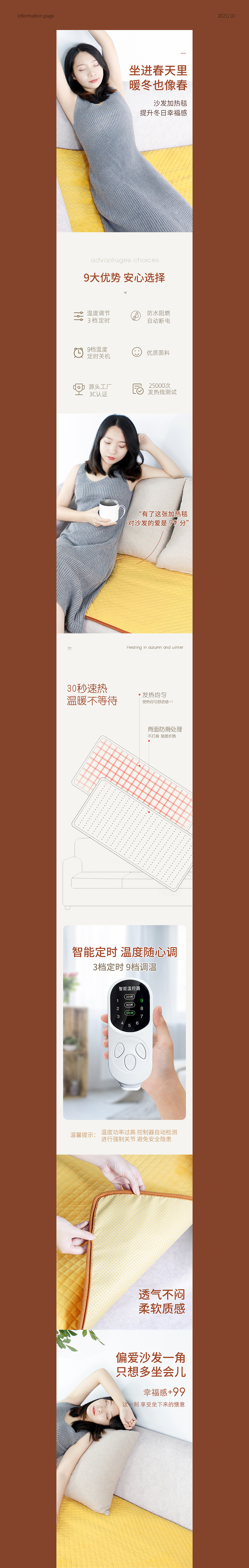 2021年工作详情页总结