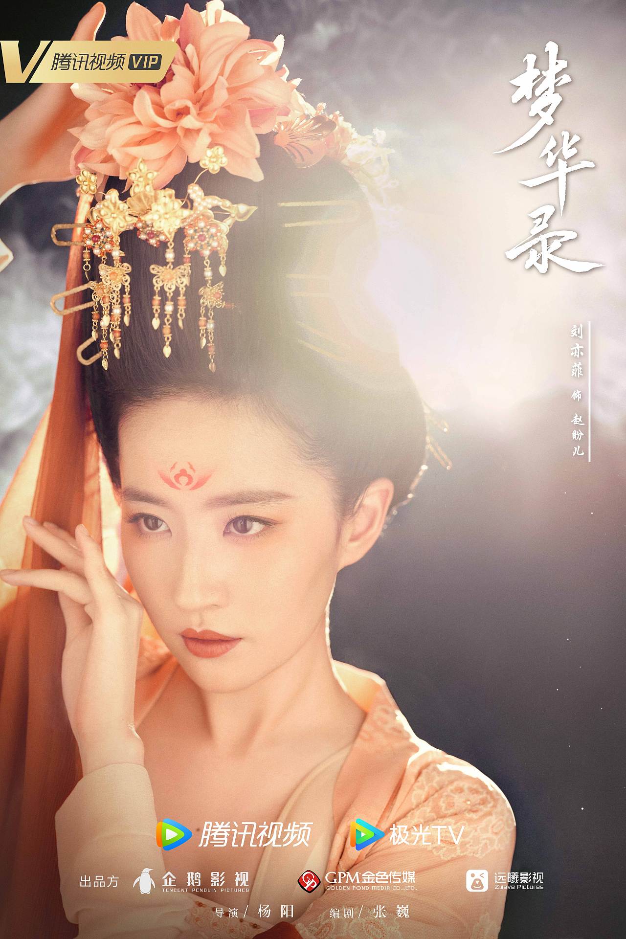 三兔ThreeTo海报《梦华录》（图ZMzEwMTYyNjg0） - 海报 - 站酷设计师三兔传媒ThreeTo原创素材 - 站酷ZCOOL