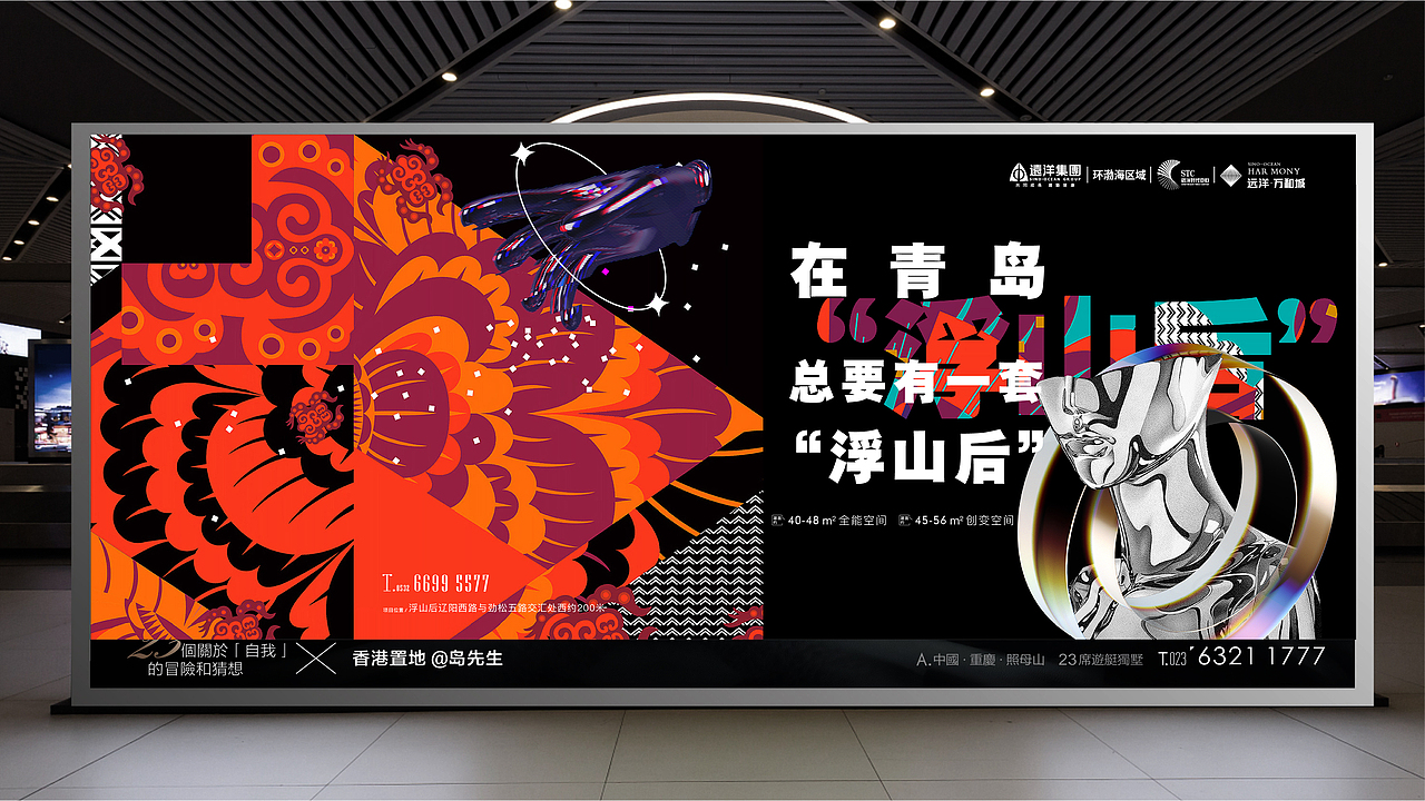 时代中心商业-品牌VI视觉 logo设计 KV设计 海报设计