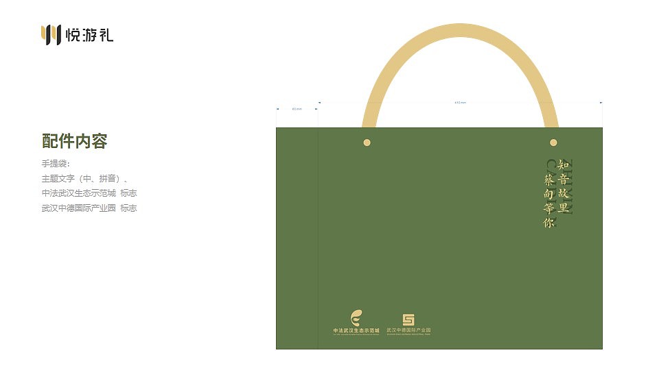 湖北武汉·蔡甸文创伴手礼 知音故里 蔡甸等你 伯牙子期（图ZMzQyODM3NzQ4） - 包装 - 站酷设计师悦游礼原创素材 - 站酷ZCOOL