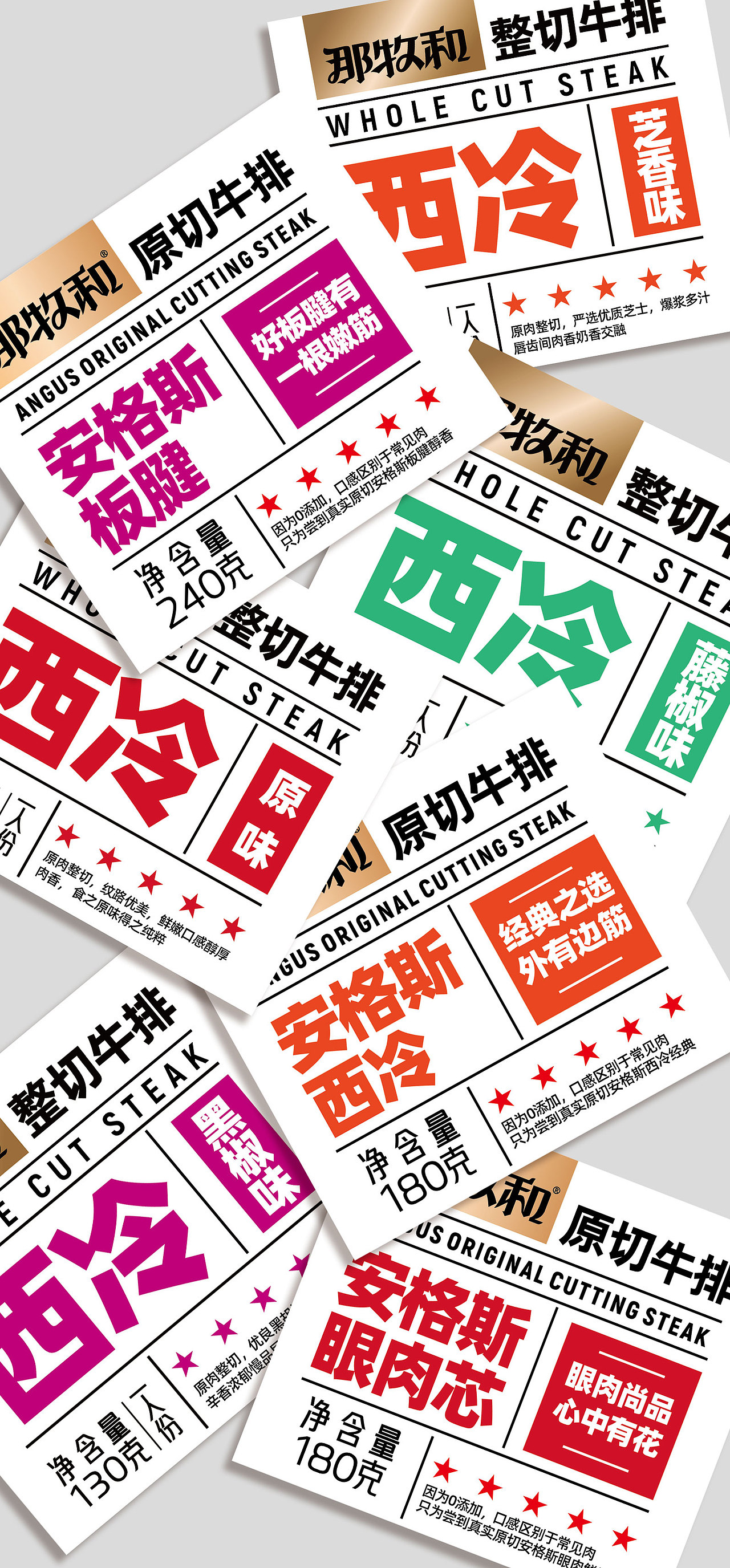 古舍策划X那牧和丨牛排有品类无品牌，如何构建产品力（图ZMzU5MzM5NjA0） - 包装 - 站酷设计师古舍策划原创素材 - 站酷ZCOOL