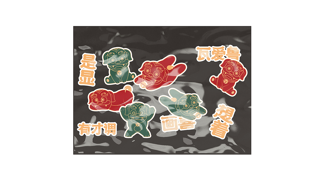 “北活画喜”雷州方言文创设计（图ZMzA3ODM3MDc2） - 其他平面 - 站酷设计师小魔坚的设计日志原创素材 - 站酷ZCOOL