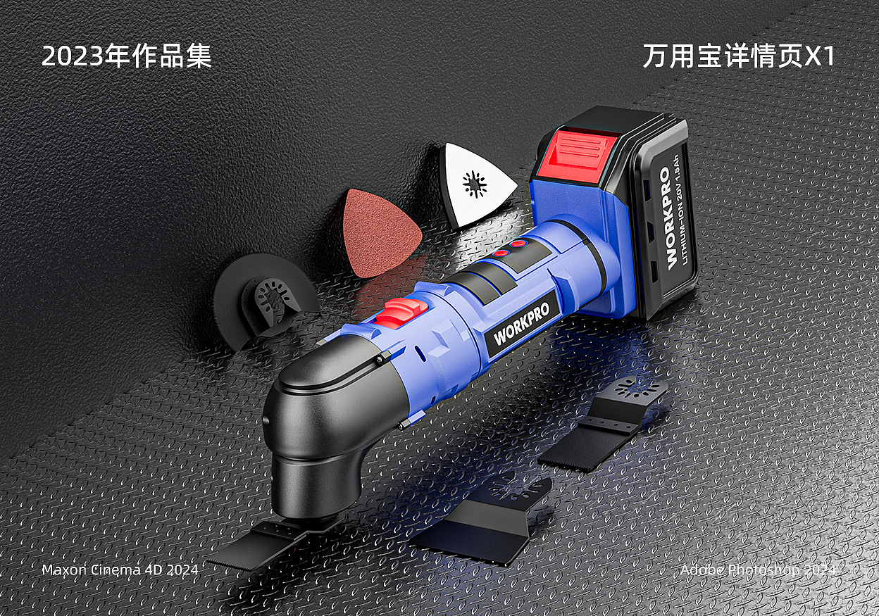 【2023】曲线锯万用宝详情页设计X3