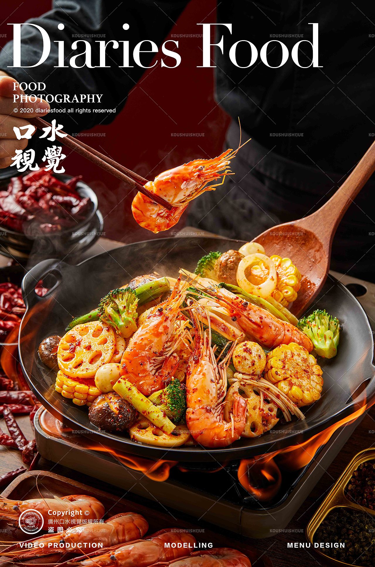 2023上半年作品合集  | 美食摄影  X 口水视觉