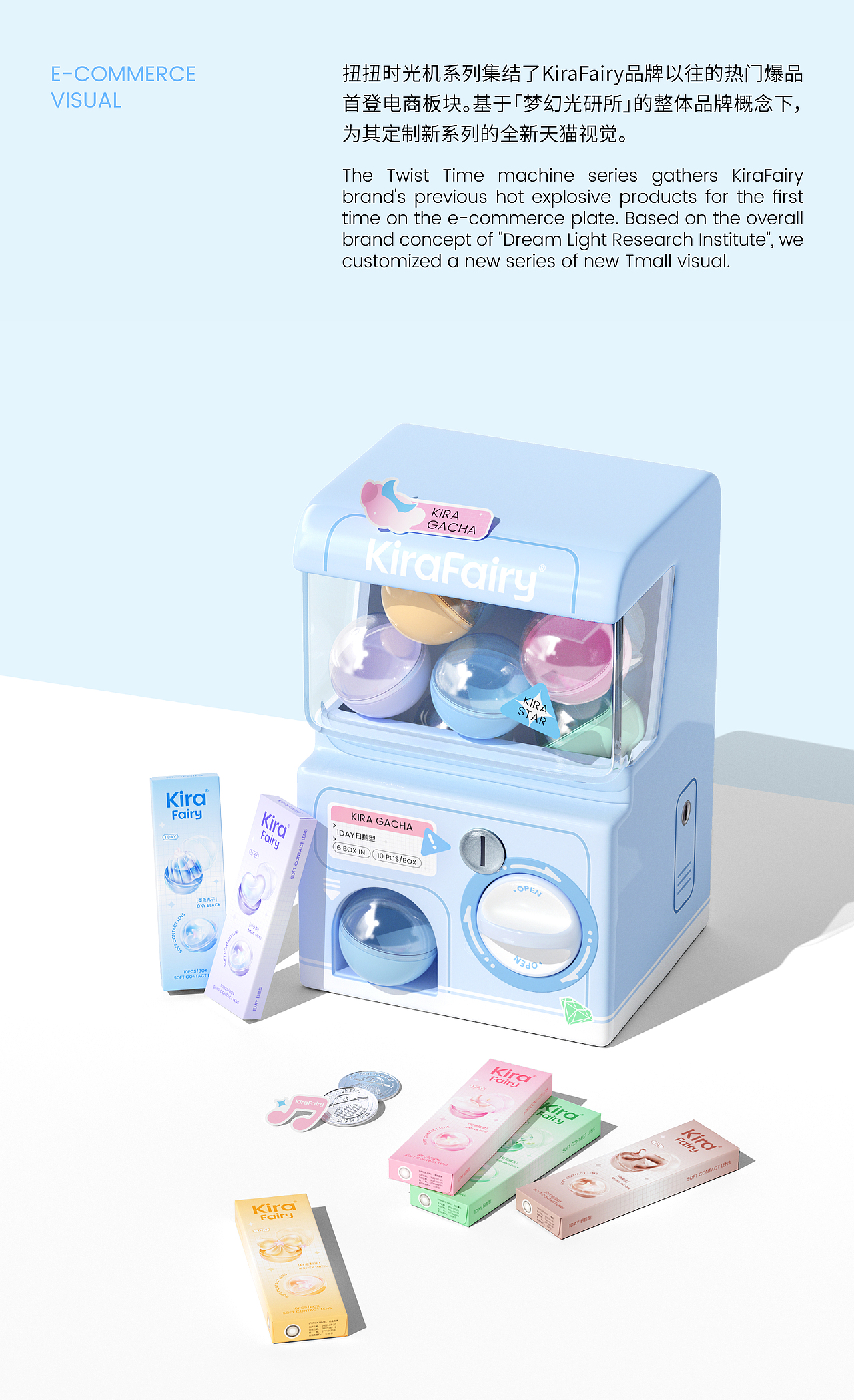 KiraFairy｜美瞳品牌全案设计-探索光的梦幻表达（图ZMzQ0ODY1MzMy） - 品牌 - 站酷设计师智能对象Outwit原创素材 - 站酷ZCOOL