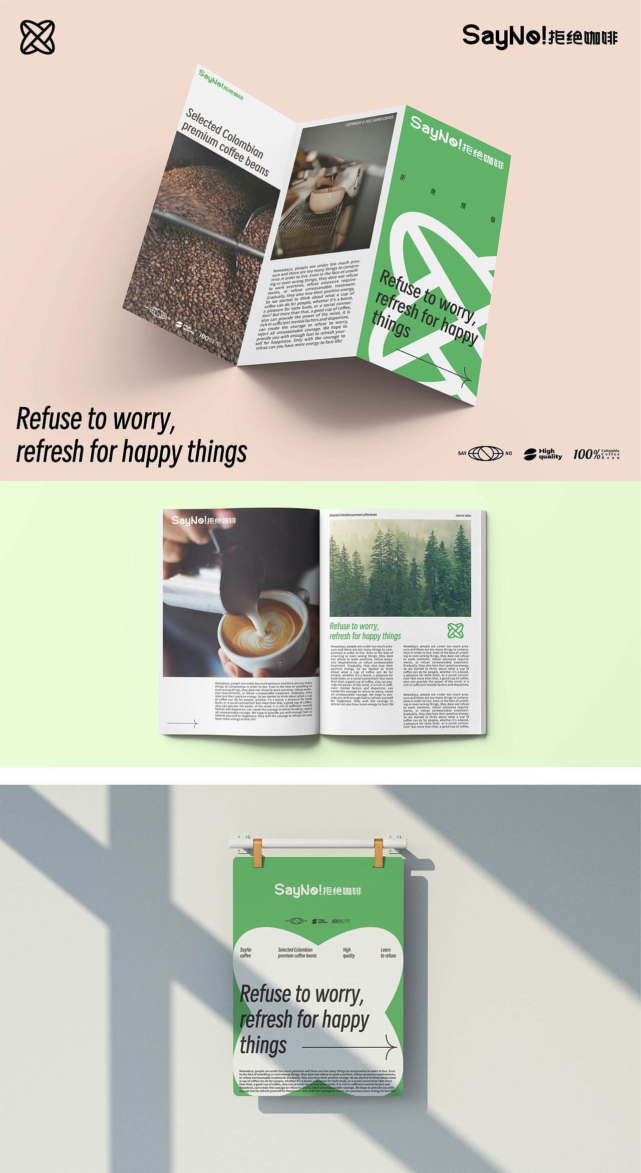 咖啡品牌 SayNo Coffee（圖ZMzI0NjkyNjc2） - 品牌 - 站酷設(shè)計(jì)師群海wooga原創(chuàng)素材 - 站酷ZCOOL