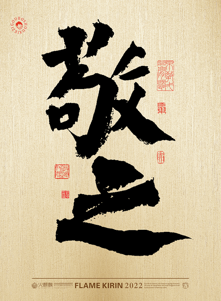 手写字体63期(毛笔字,手写字体设计,创意书法字