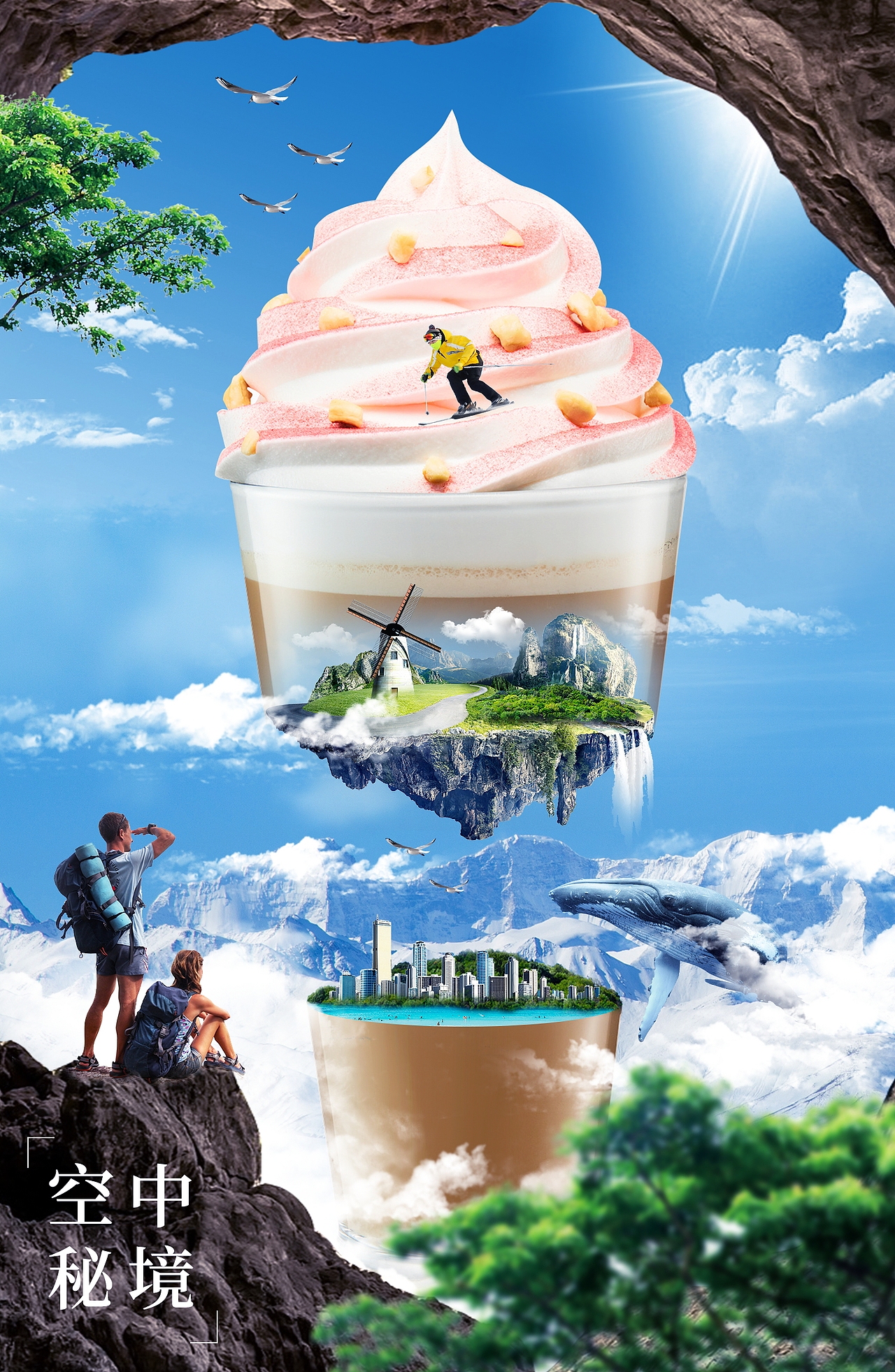 空中秘境（圖ZMzI4ODUwODQw） - 海報 - 站酷設(shè)計(jì)師激萌小咸魚原創(chuàng)素材 - 站酷ZCOOL