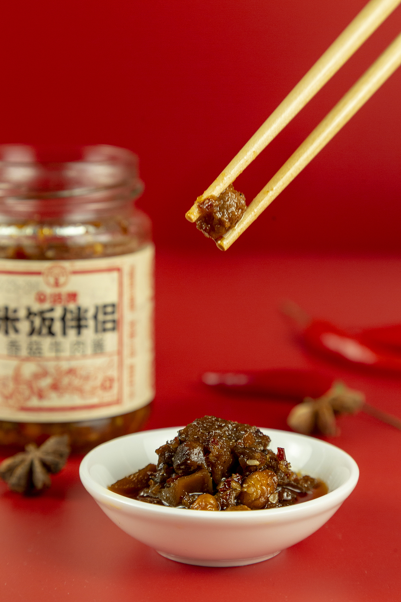 伞塔调味料-油辣子-蘸料-拌菜-豆豉牛肉酱×火麒麟创意