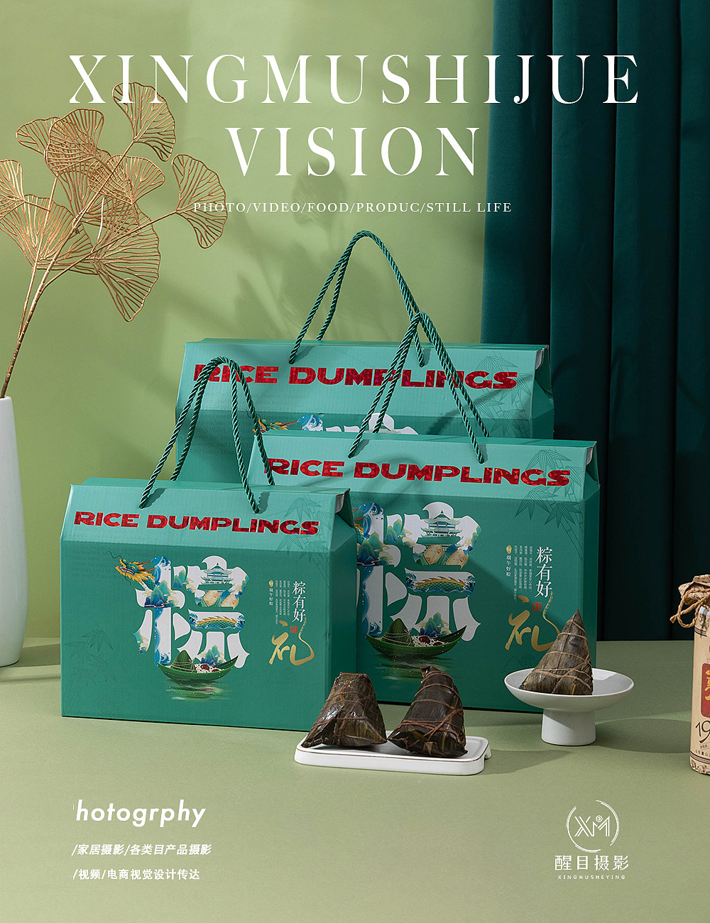 端午节礼品盒（图ZMzY2MDI3MjMy） - 产品摄影 - 站酷设计师醒目摄影阿楠原创素材 - 站酷ZCOOL