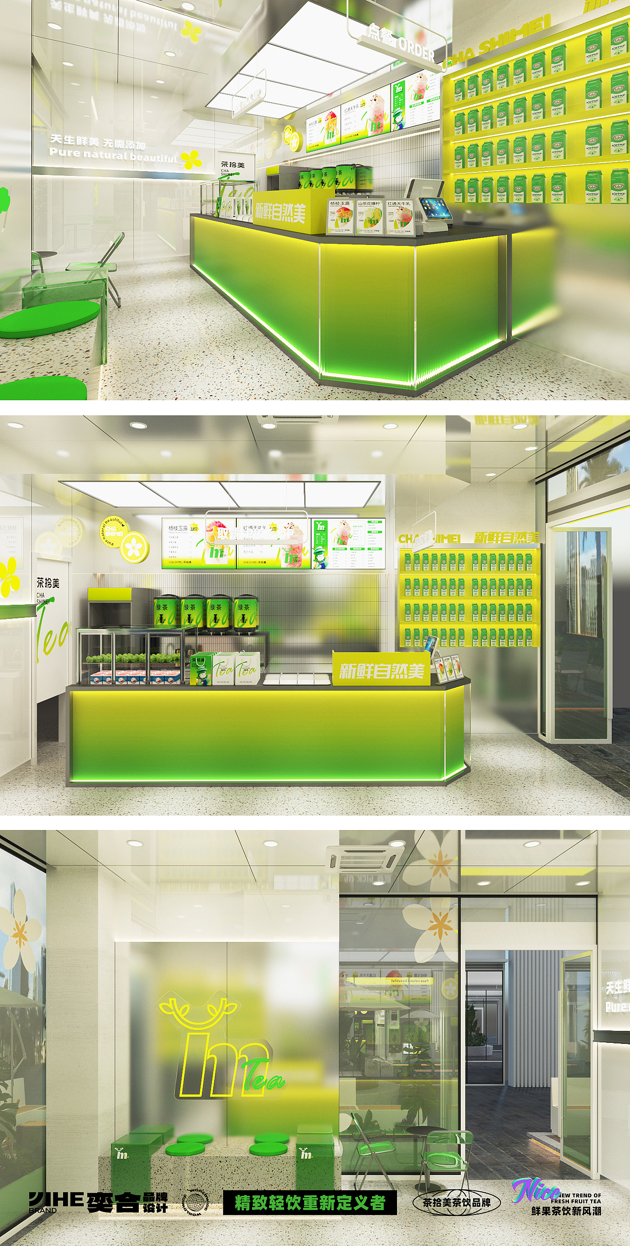 茶拾美-茶饮 餐饮品牌设计（图ZMzY1MjYwMzI4） - 品牌 - 站酷设计师容易作梦原创素材 - 站酷ZCOOL