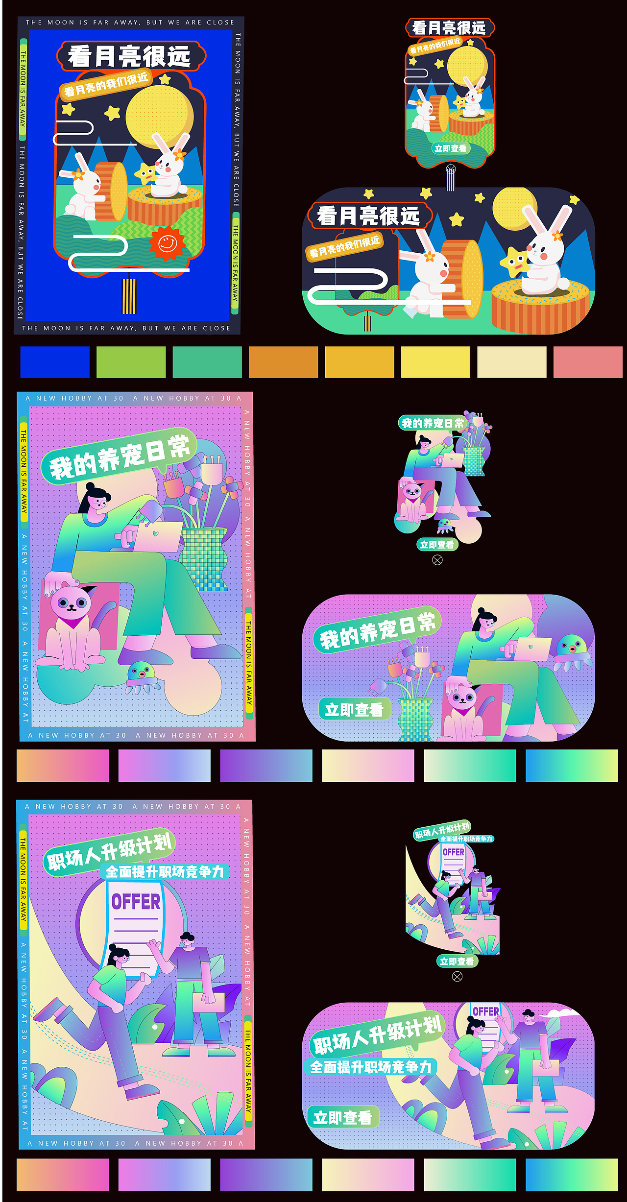 运营插画-总结（图ZMzE2MTU2Mjcy） - 商业插画 - 站酷设计师非浅原创素材 - 站酷ZCOOL