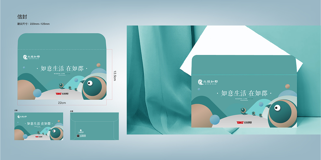 北投如郡中标logo