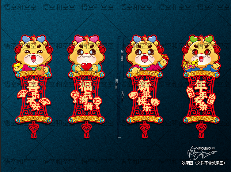 龙年挂件设计卡通龙生肖龙毛毡布挂件