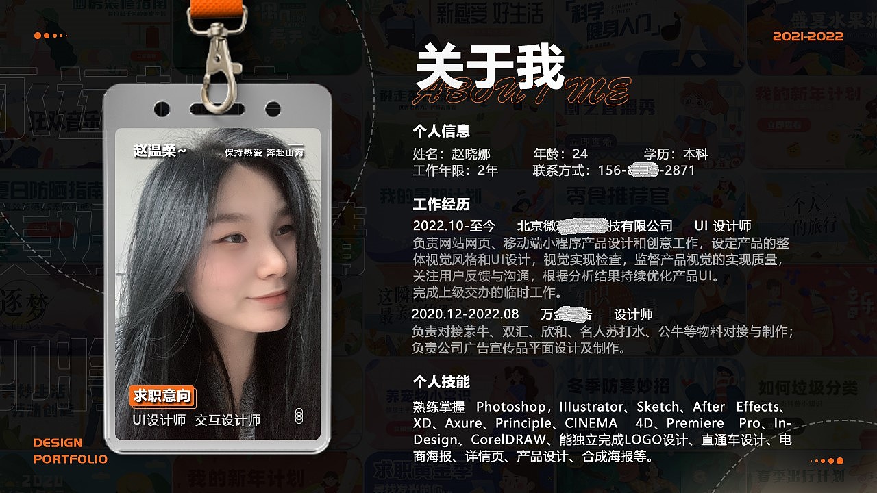 UI作品集（图ZMzM1OTYxODQ4） - APP界面 - 站酷设计师赵温柔UI原创素材 - 站酷ZCOOL