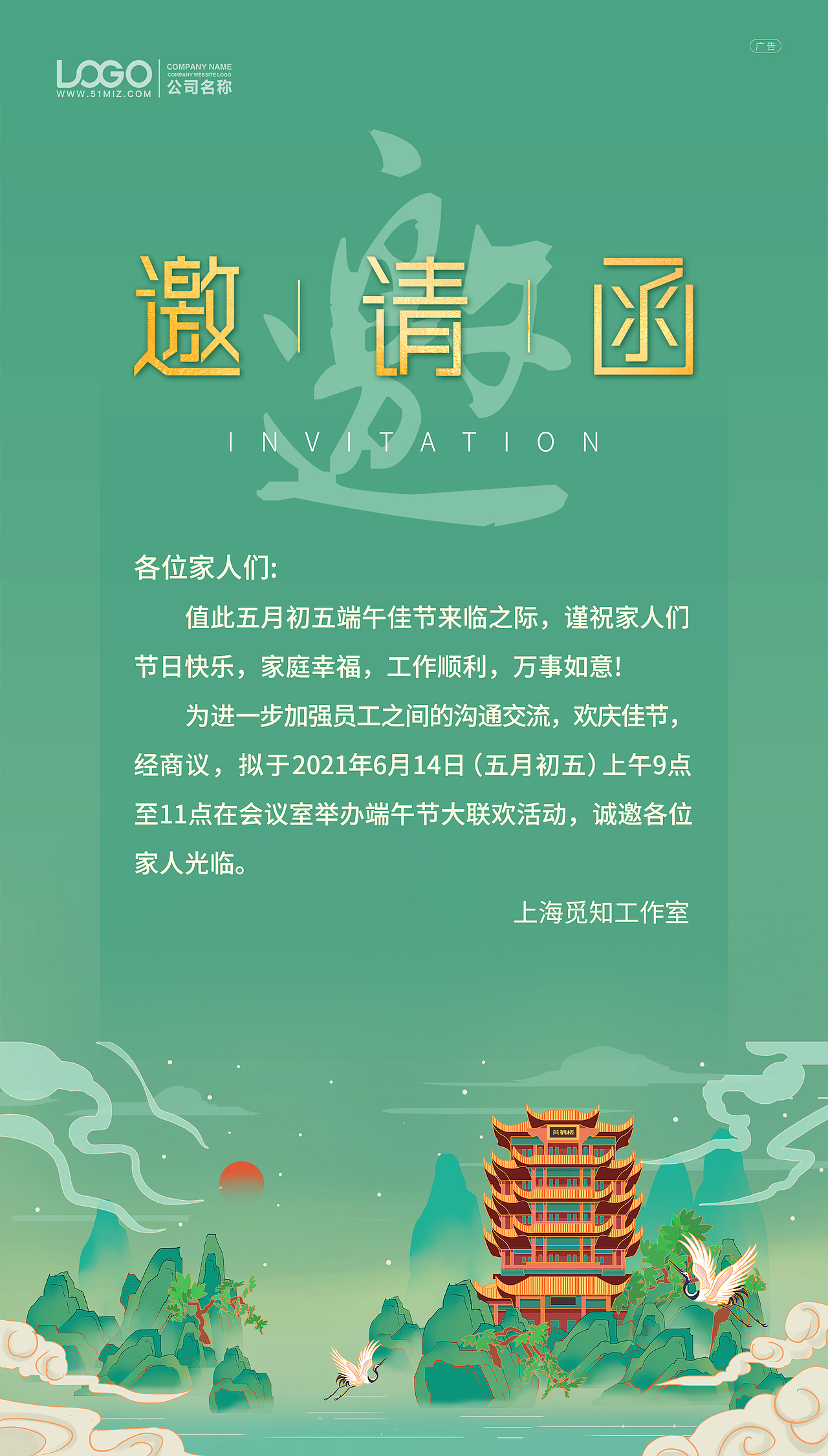 邀请函（图ZMzA0MzI0MjEy） - 其他平面 - 站酷设计师是瑾瑜不是景瑜原创素材 - 站酷ZCOOL