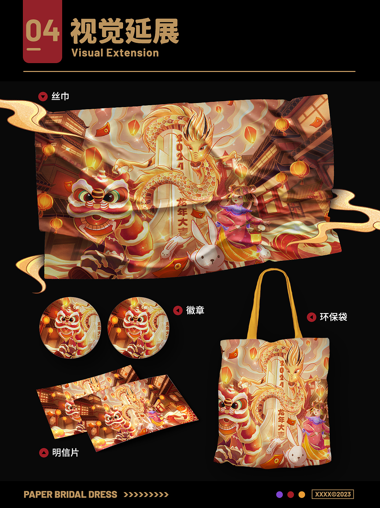 国风插画| 龙年大吉（图ZMzU5MjIxMTk2） - 儿童插画 - 站酷设计师Vjuan原创素材 - 站酷ZCOOL