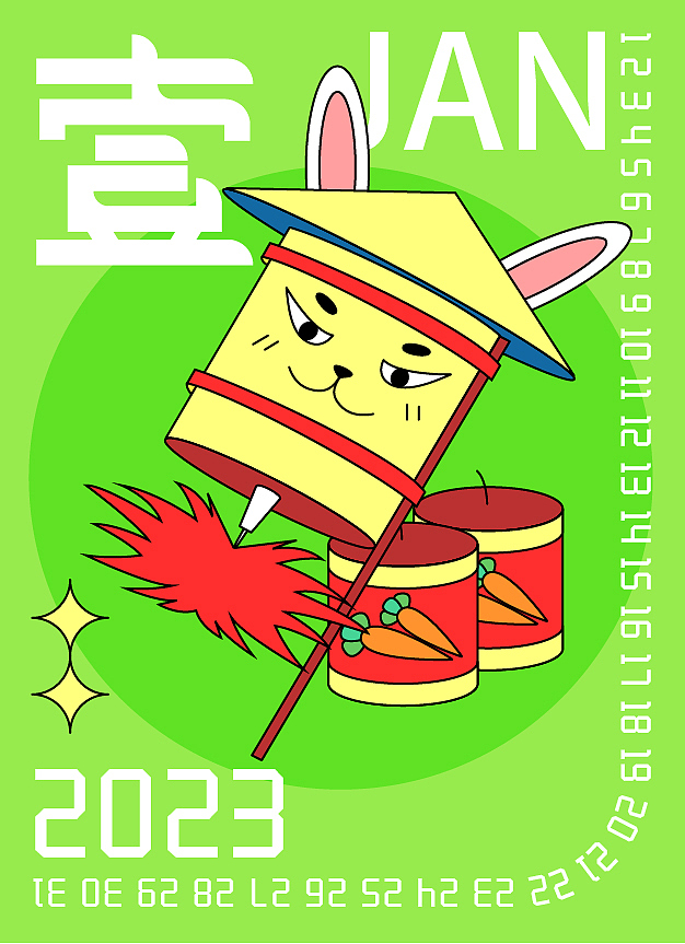 字体版式设计I2023年月历（图ZMzE3NTcwOTcy） - 海报 - 站酷设计师一棵独立行走的花原创素材 - 站酷ZCOOL