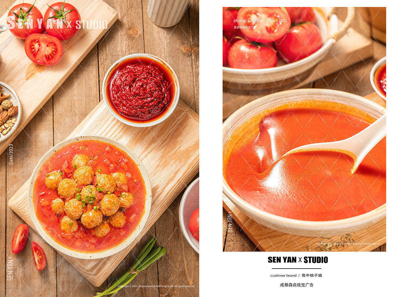 蜀中桃子姐番茄底料✖️森焱视觉