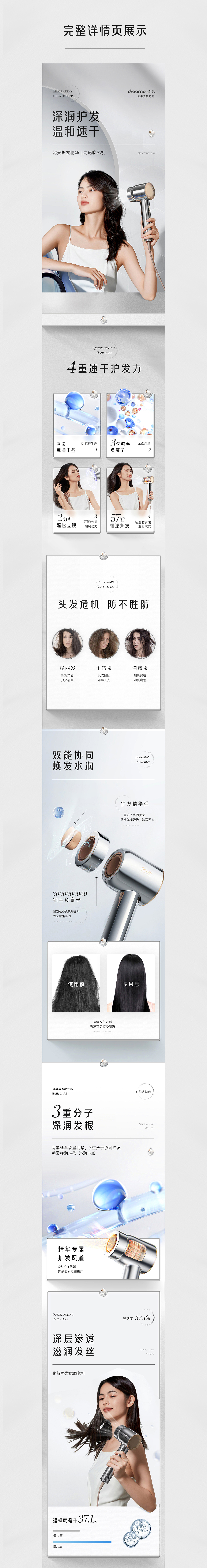 追觅韶光护发精华高速吹风机|视觉全案