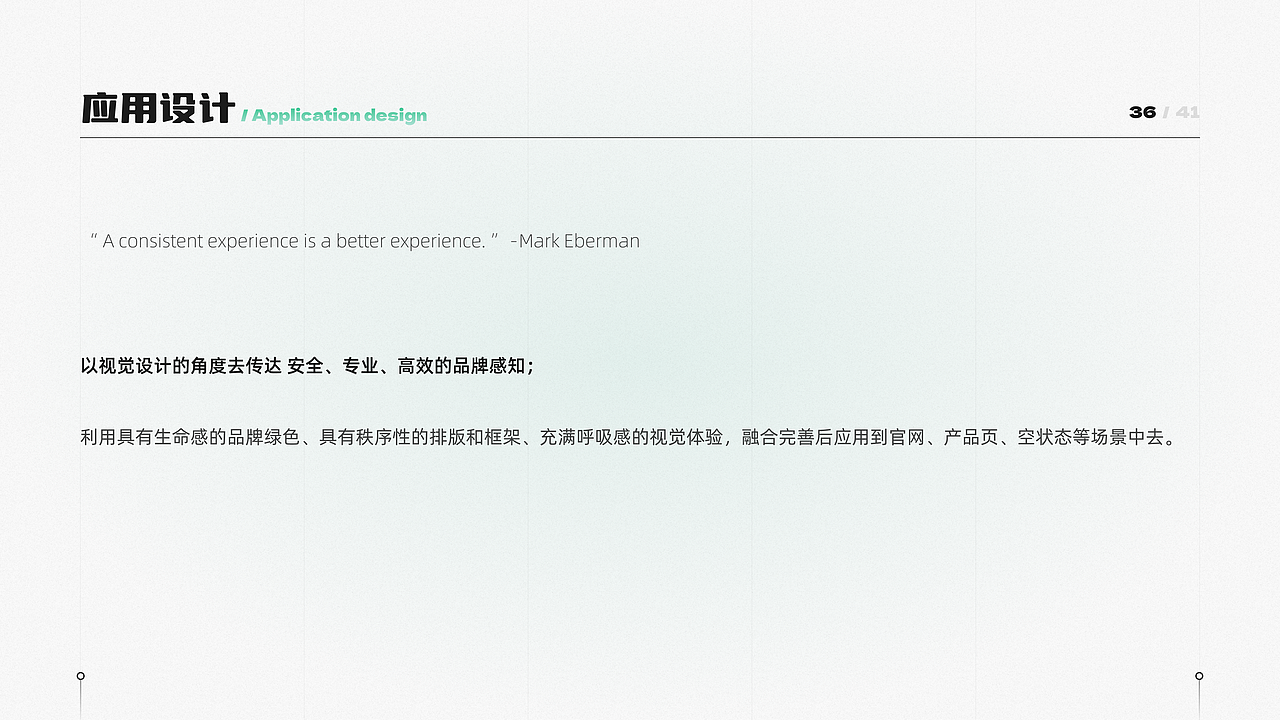 DTable 设计语言|品牌构建篇