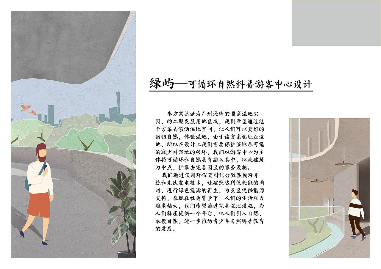 环境设计作品集（图ZMzA2MDMwMTEy） - 商业空间设计 - 站酷设计师Z23872282原创素材 - 站酷ZCOOL
