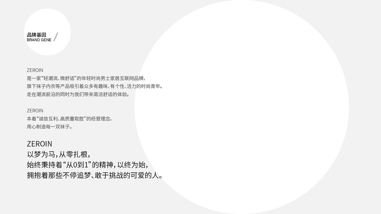 ZEROIN品牌標(biāo)志設(shè)計(jì)（圖ZMzM1NTI2NDY4） - 品牌 - 站酷設(shè)計(jì)師DELETE深度設(shè)計(jì)原創(chuàng)素材 - 站酷ZCOOL