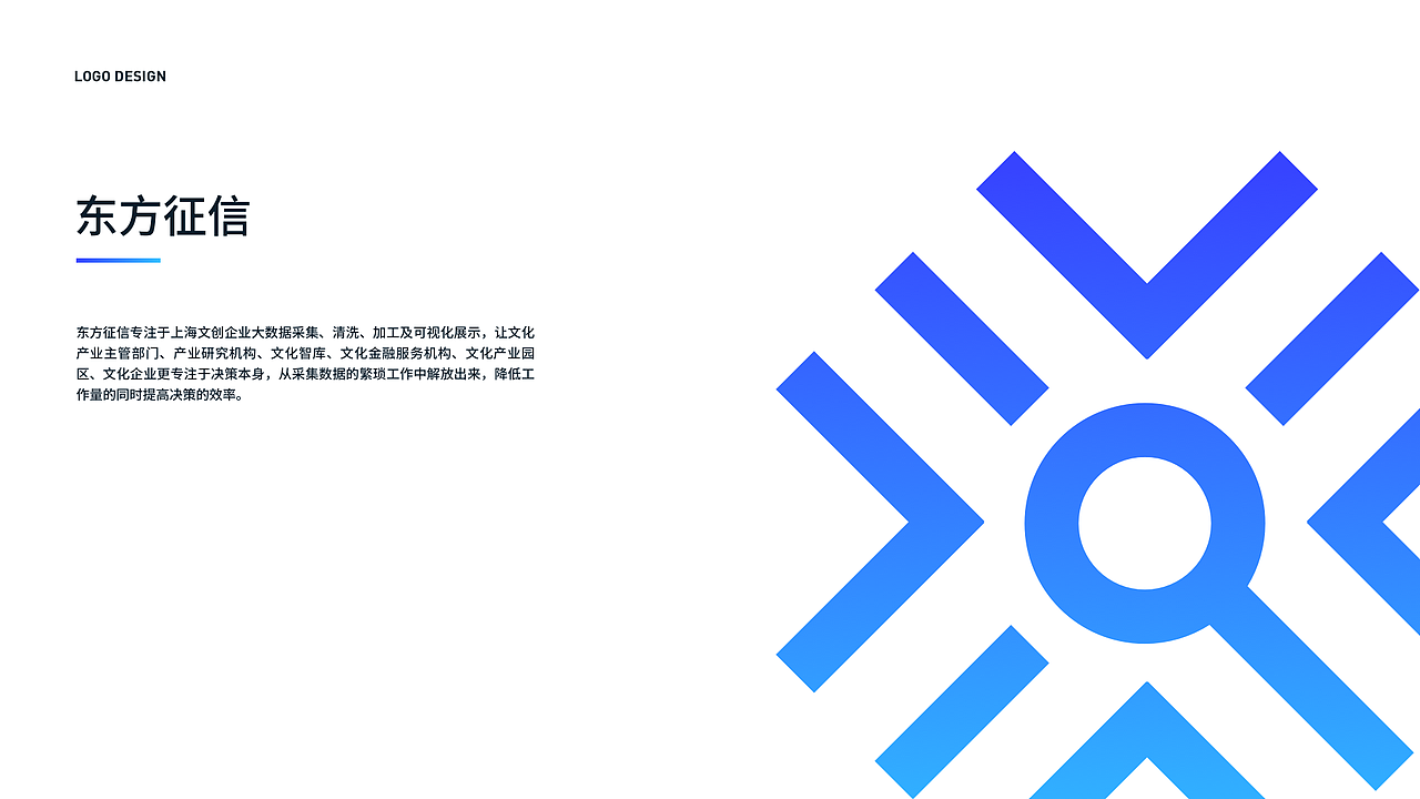 2020年征信企业logo/vi设计（图ZMzA2NzUwMTQ4） - Logo - 站酷设计师Joker_zeng原创素材 - 站酷ZCOOL