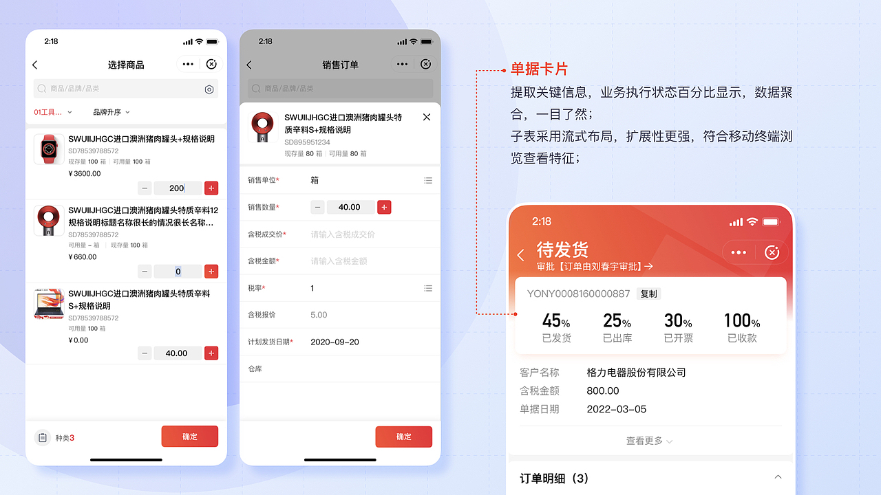 B端体验设计实际项目（图ZMzI4ODU3ODEy） - 软件界面 - 站酷设计师武若晗99原创素材 - 站酷ZCOOL