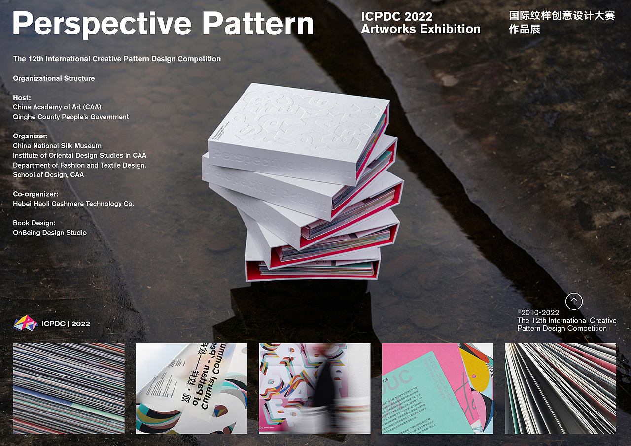 观·纹样 | Perspective Pattern(图ZMzI1MTc0MDI0) - 书籍/画册 - 站酷设计师OnBeingDesign原创素材 - 站酷ZCOOL