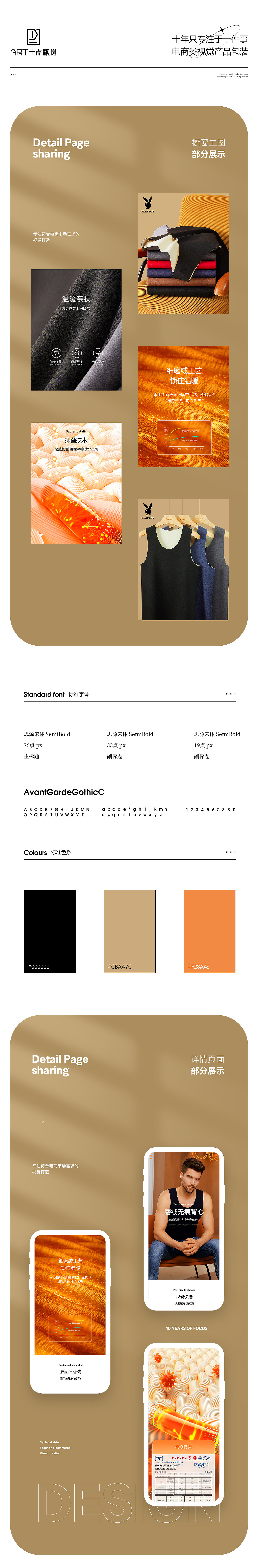 保暖内衣摄影 | 保暖拍摄 x 男士秋冬保暖背心拍摄修片