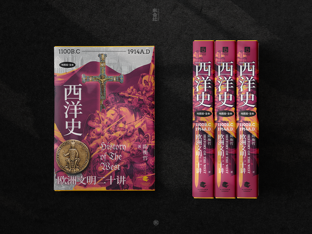 2022夏季东合社文史类装帧作品（图ZMzEwNzI2Nzc2） - 书籍/画册 - 站酷设计师安宁aiden原创素材 - 站酷ZCOOL