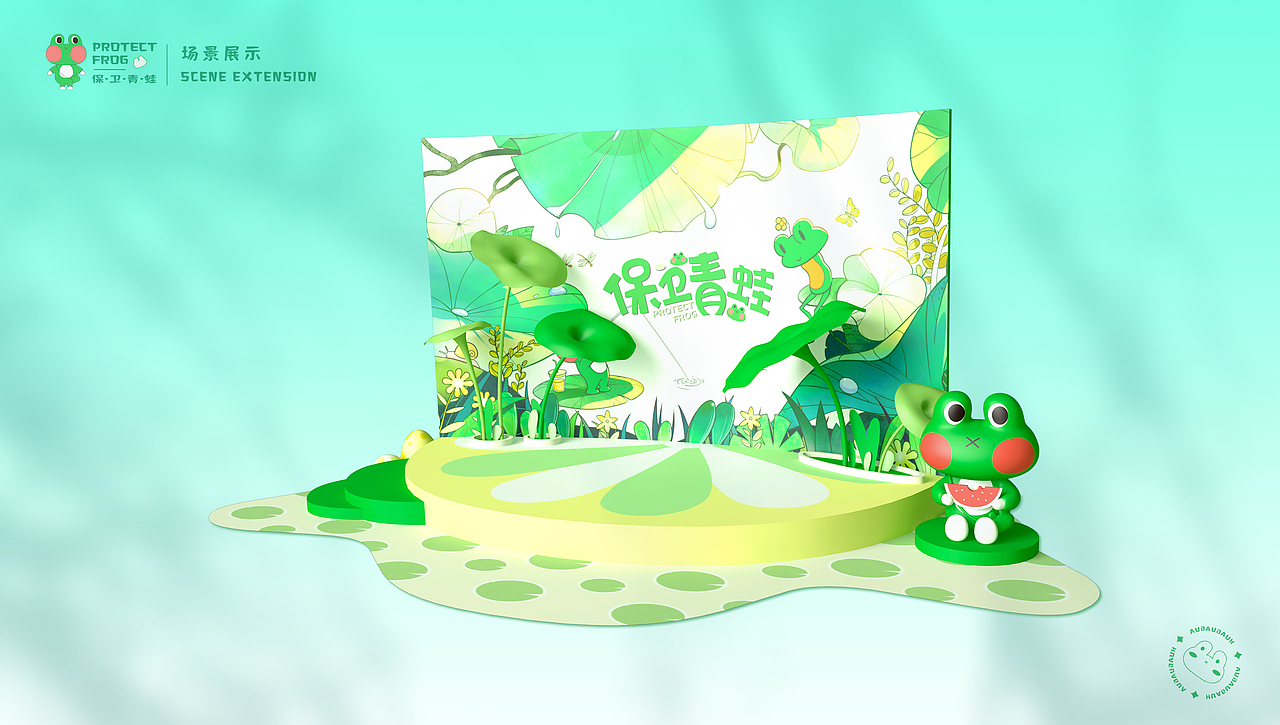 保卫青蛙-暑期IP展陈