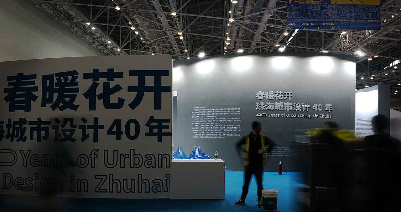 共生领域 | 春暖花开—珠海城市设计四十年主题展设计（图ZMzI4MzAxNzky） - 展陈设计 - 站酷设计师SYMBIOSISdesign原创素材 - 站酷ZCOOL