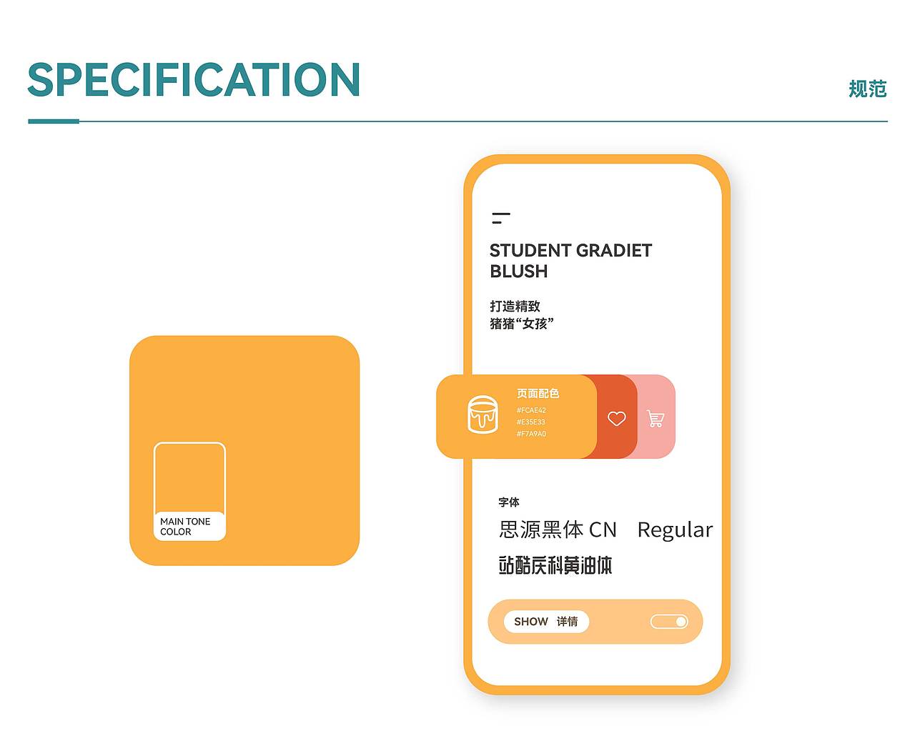 腮红化妆品美妆包装详情页