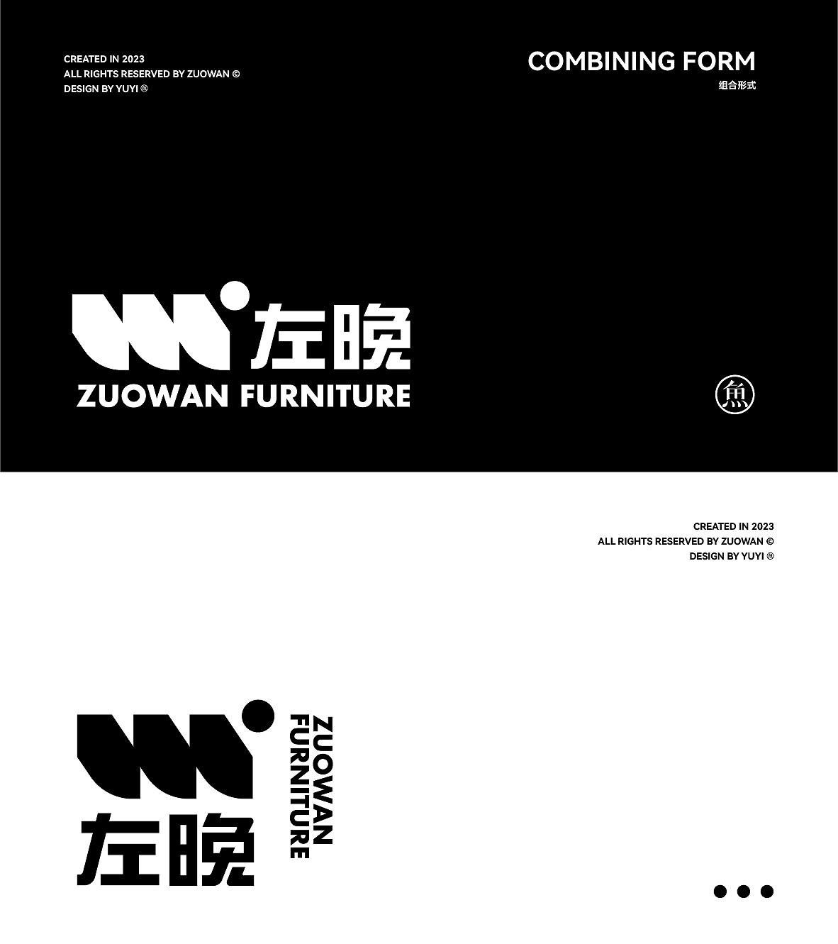 左晚家具品牌设计