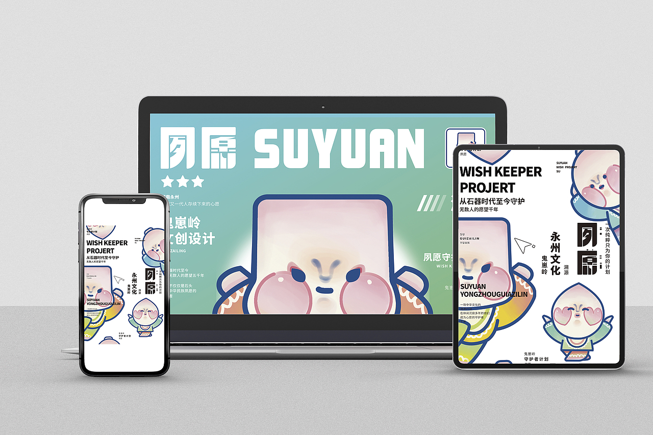 2022视觉传达毕业设计《夙愿》