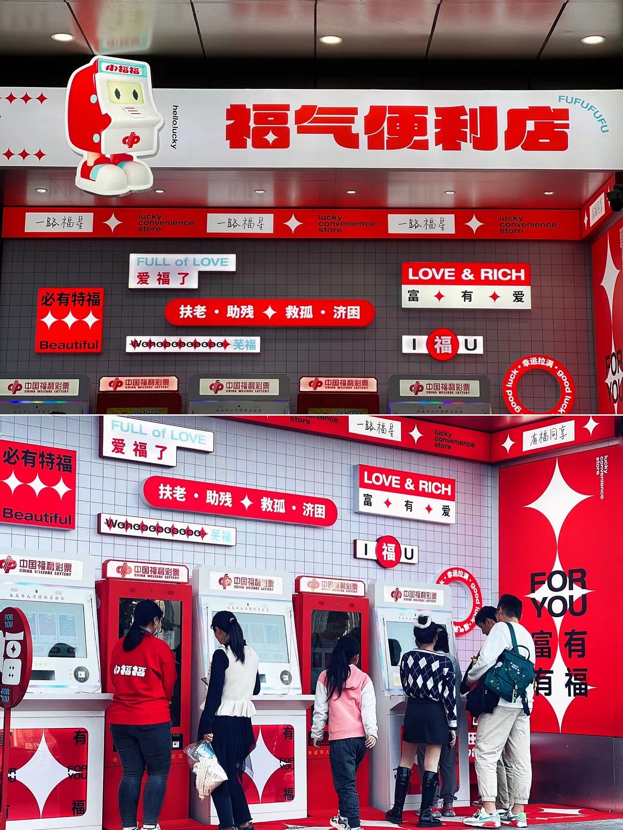 福彩便利店|重庆派派全案设计