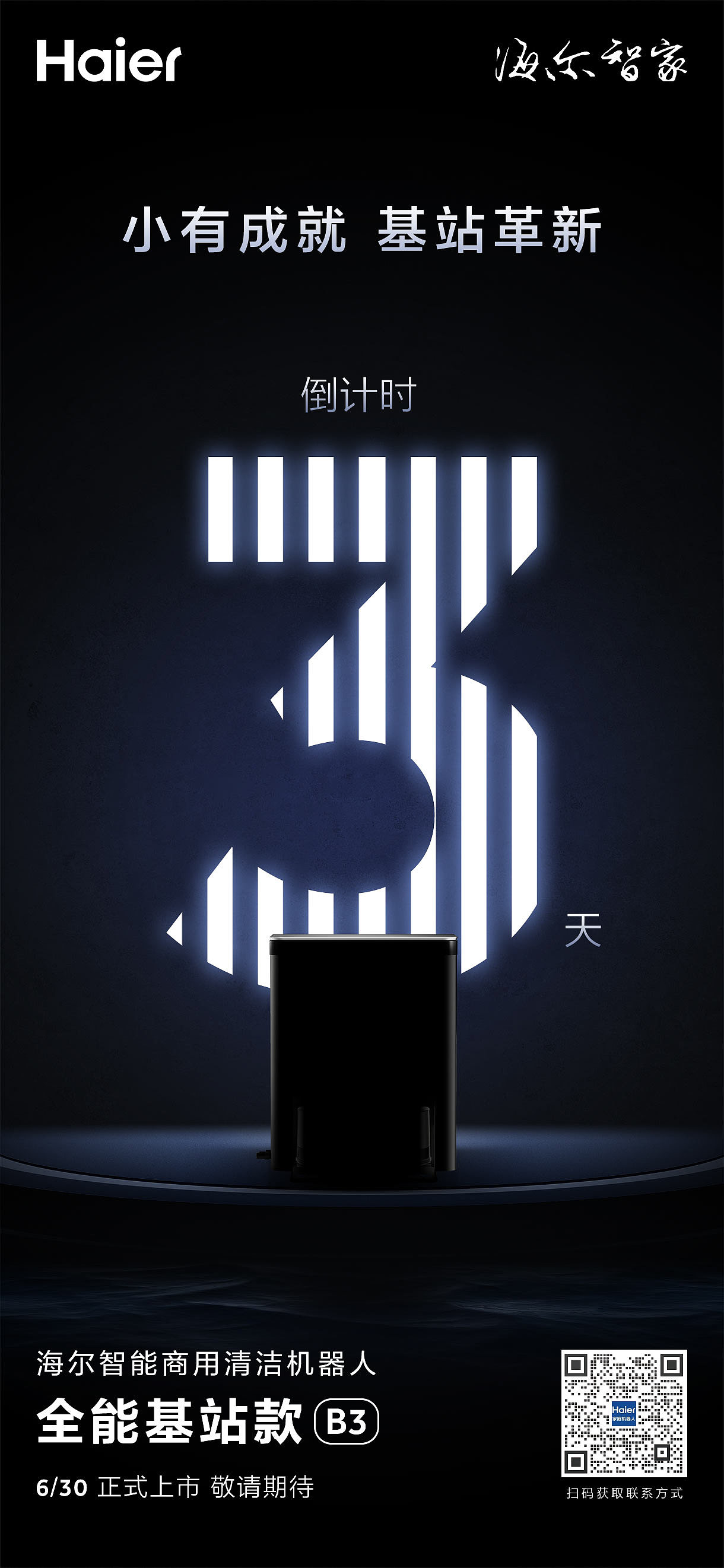 商用机器人倒计时海报（图ZMzQ0NDk3NTYw） - 海报 - 站酷设计师寒冬的一抹暖666原创素材 - 站酷ZCOOL