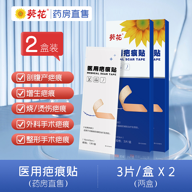 祛疤系列产品主图车图banner图广审图