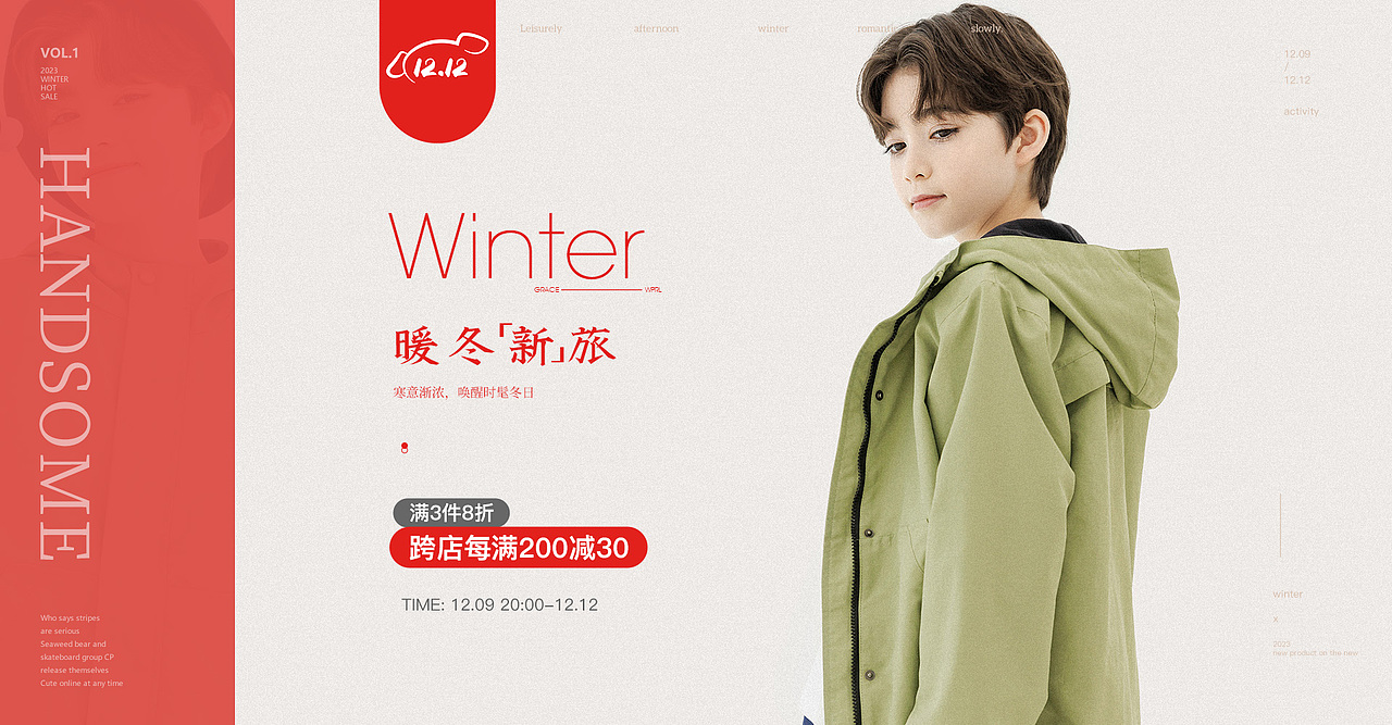 2023童装海报（图ZMzYxNDk1MTQw） - 电商 - 站酷设计师Jack_Xu530原创素材 - 站酷ZCOOL